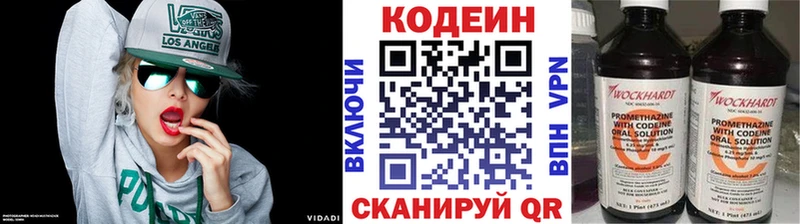 Codein напиток Lean (лин)  Купить где  Дно 