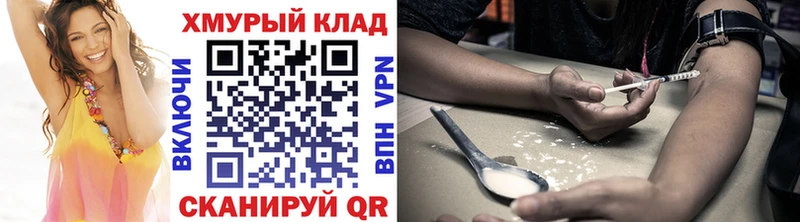 Героин белый  Купить где  Дно 