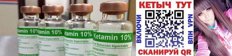 Кетамин ketamine  Купить закладки  Дно 