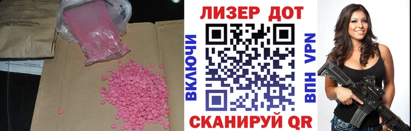 Купить закладки Дно Лсд 25 экстази ecstasy