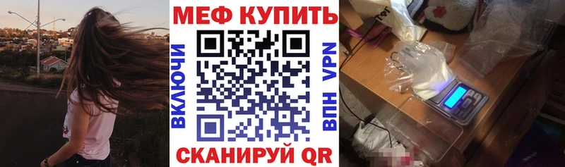 МЕФ кристаллы  Купить где  Дно 