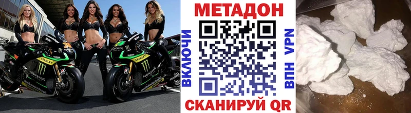 Купить где  Дно  МЕТАДОН кристалл 